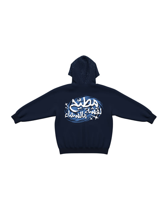 Dawn Sky zip-up (Night Blue)
