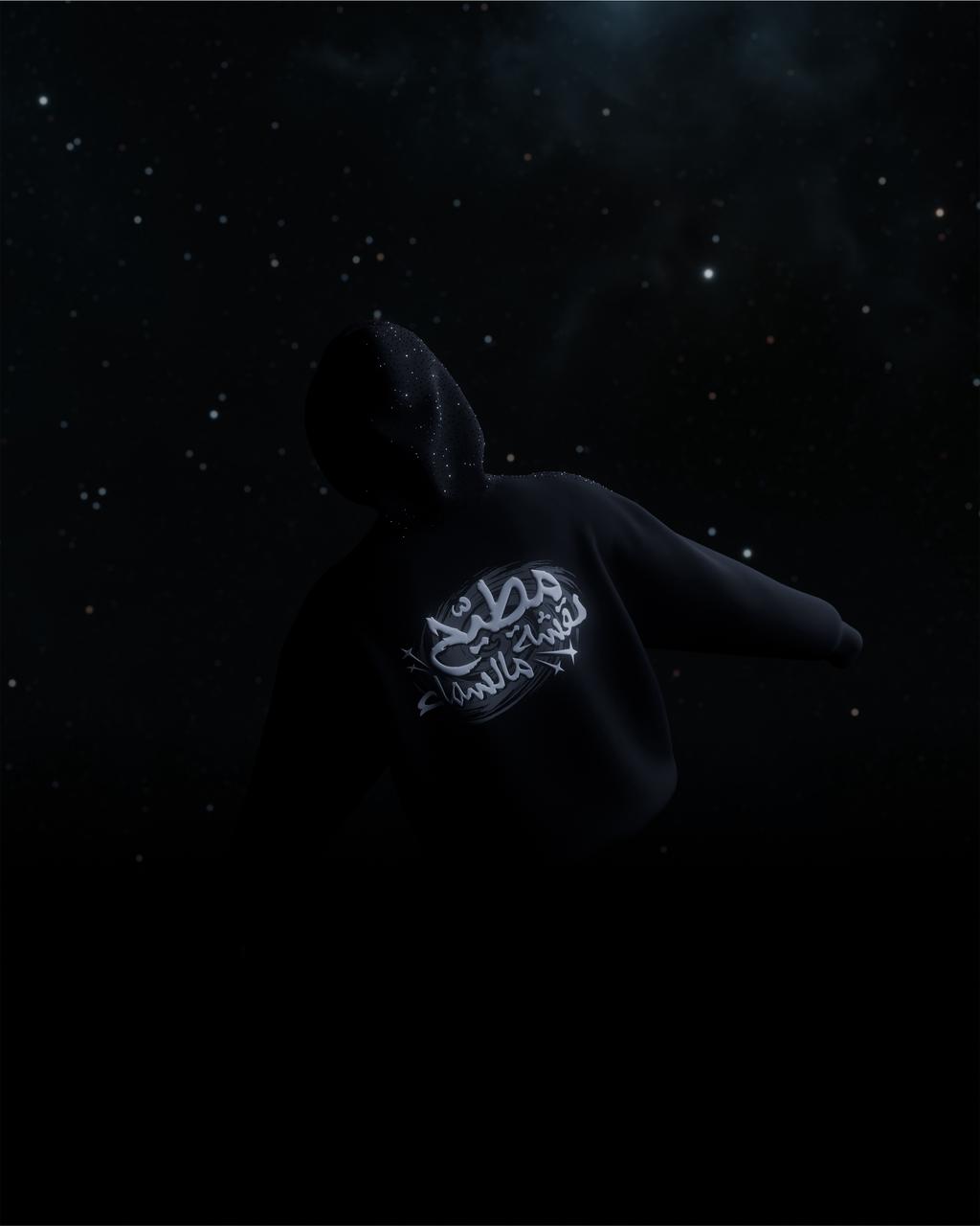 Night Sky Second Release