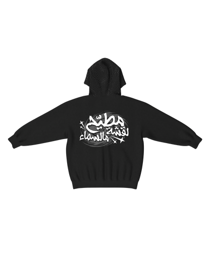 Night Sky zip-up