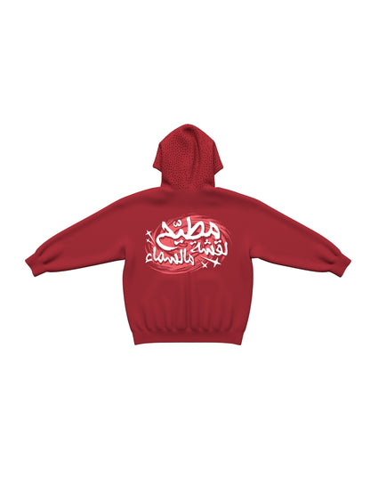 Red Sky zip-up (Red)